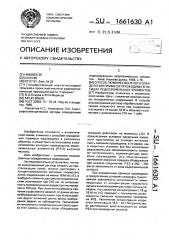 Способ люминесцентного определения примеси празеодима в оксидах редкоземельных элементов (патент 1661630)
