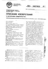 Способ анализа дисперсного состава аэрозолей и устройство для его осуществления (патент 1627923)