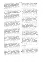 Стабилизатор переменного напряжения (патент 1233121)