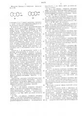 Патент ссср  403173 (патент 403173)