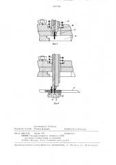 Устройство для установки штырей на плату (патент 1269288)
