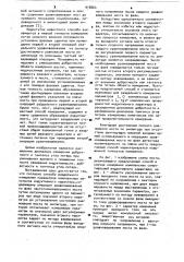 Способ раздельного измерения параметров комплексных иммитансов индуктивного характера (патент 918864)