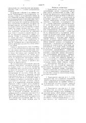 Транспортное средство для перевозки длинномерных грузов (патент 1668179)
