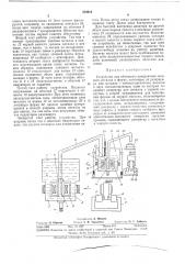 Устройство для объемного дозирования жидкого металла в форму (патент 313612)