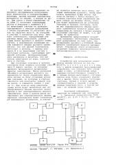 Устройство для дозирования компонентов легких бетонов (патент 783764)
