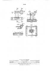 Машина для печатания этикетокплтектно- (патент 247322)