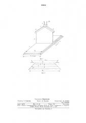 Способ усреднения сыпучего материала (патент 743918)