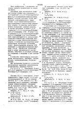 6-нитро(амино или ациламино)-1, 2, 4 - триметил -1, 2, 3, 4 - тетрагидробензофуро [3,2 -с] пиридины, обладающие анальгетической и антиопиатной активностями (патент 869288)