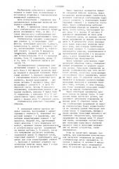 Импульсный стабилизатор постоянного напряжения (патент 1372289)
