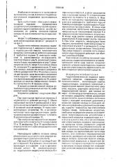 Гидропневматическая подвеска транспортного средства (патент 1705136)