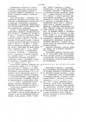 Планетарная передача (патент 1377486)