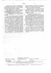 Способ прикрепления этикетки к поверхности термопластичной тары (патент 1756211)