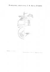Гидравлическая турбина для сходящегося потока (патент 33016)