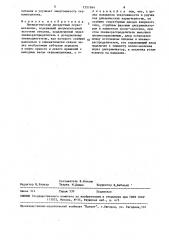 Пневматический дискретный сервомеханизм (патент 1551844)