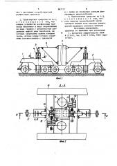 Транспортное средство для перевозки тяжеловесных крупногабаритных грузов (патент 867722)
