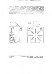 Рекламное устройство (патент 57694)