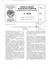 Патент ссср  160330 (патент 160330)