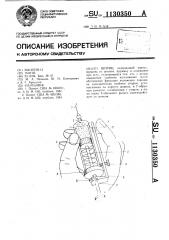 Шприц (патент 1130350)