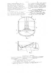 Аппарат для перемешивания гетерогенных сред (патент 921616)