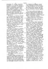 Печатающее устройство (патент 902036)