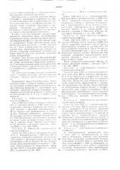 Способ получения производных фуран-3- карбоксамида (патент 328569)