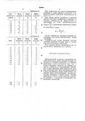 Одноразрядный сумматор (патент 463990)