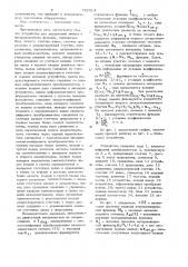 Устройство для дискретной записи и воспроизведения функций (патент 742914)