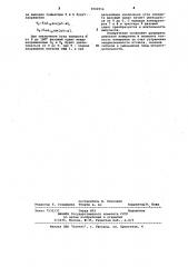 Преобразователь угловых перемещений (патент 1044956)
