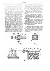 Торсион втулки несущего винта вертолета и способ его изготовления (патент 907972)
