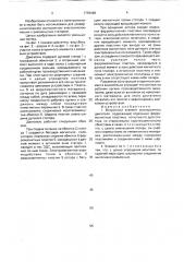 Вторичный элемент асинхронного двигателя (патент 1739448)