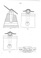 Горных машин (патент 344123)