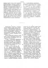 Трехфазная полюсопереключаемая обмотка (патент 1319178)