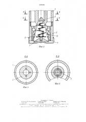 Пневматическая форсунка (патент 1553186)
