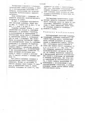Крутонаклонный ленточный конвейер (патент 1411228)