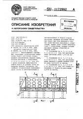 Берегозащитное сооружение (патент 1172982)