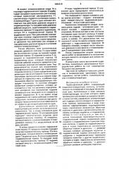 Промышленный робот (патент 1684019)