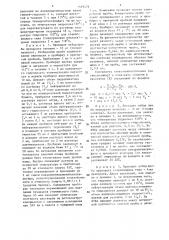 Способ определения гексозаминов в медицинских препаратах (патент 1439476)