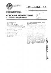 Способ получения жидких азотно-фосфорных удобрений (патент 1310376)