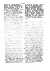 Установка для дистилляции масляных мисцелл (патент 1505968)