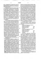 Мешочная бумага (патент 1650840)