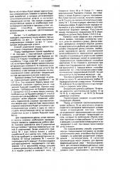Способ опережающего упрочнения пород кровли горных выработок (патент 1702082)