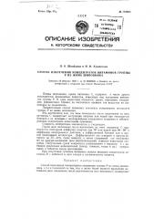 Способ извлечения концентратов витаминов группы р из жома шиповника (патент 118265)