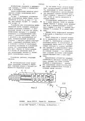 Устройство для остеосинтеза шейки бедра (патент 1181652)