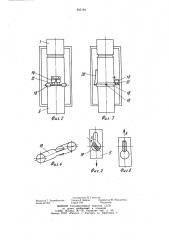 Аппарат для защиты от обратныхтоков (патент 845194)