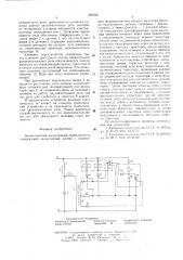 Бесконтактный индуктивный переключатель (патент 597023)