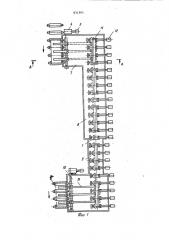 Устройство для охлаждения толстыхлистов (патент 831261)