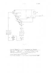 Централизованная система регенерации и утилизации тепла продуктов сгорания печей и прочих аналогичных установок (патент 84480)
