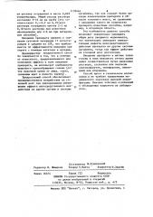 Способ введения нейротропных и гормональных препаратов (патент 1139444)