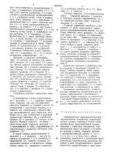 Гидравлическое предохранительно-распределительное устройство (патент 889906)