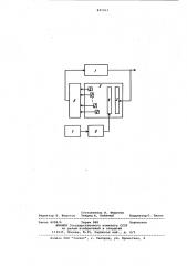 Многочастотный генератор (патент 845261)
